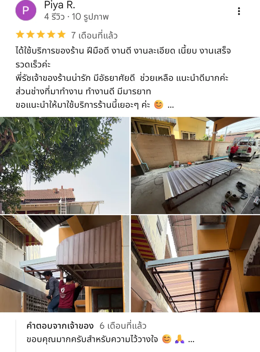 รีวิว KJR เหล็กดัด นนทบุรี จากคุณ Piya R.: ได้ใช้บริการของร้าน ฝีมือดี งานดี งานละเอียด เนี้ยบ งานเสร็จรวดเร็วค่ะ พี่รัชเจ้าของร้านน่