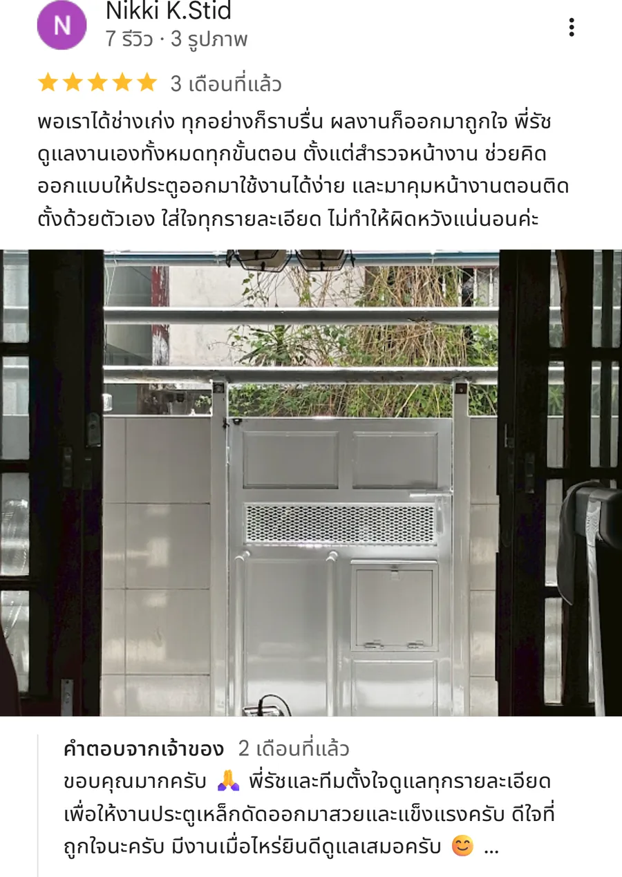รีวิว KJR เหล็กดัด นนทบุรี จากคุณ Nikki K.Stid: พอเราได้ช่างเก่ง ทุกอย่างก็ราบรื่น ผลงานก็ออกมาถูกใจ พี่รัชดูแลงานเองทั้งหมดทุกขั้นตอน ตั้