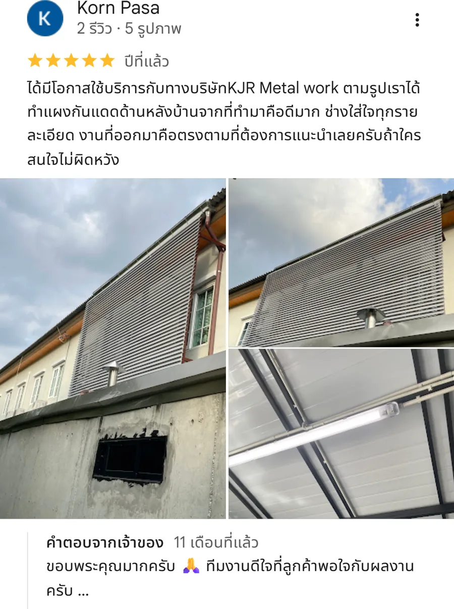 รีวิว KJR เหล็กดัด นนทบุรี จากคุณ Korn Pasa: ได้มีโอกาสใช้บริการกับทางบริษัทKJR Metal work ตามรูปเราได้ทำแผงกันแดดด้านหลังบ้านจากที่ทำม