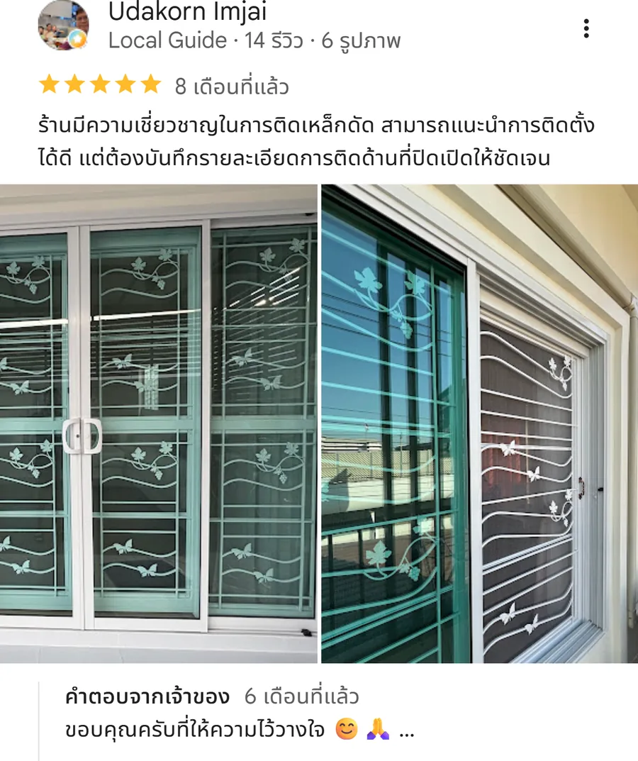 รีวิว KJR เหล็กดัด นนทบุรี จากคุณ Udakorn Imjai: ร้านมีความเชี่ยวชาญในการติดเหล็กดัด สามารถแนะนำการติดตั้งได้ดี แต่ต้องบันทึกรายละเอียดการต