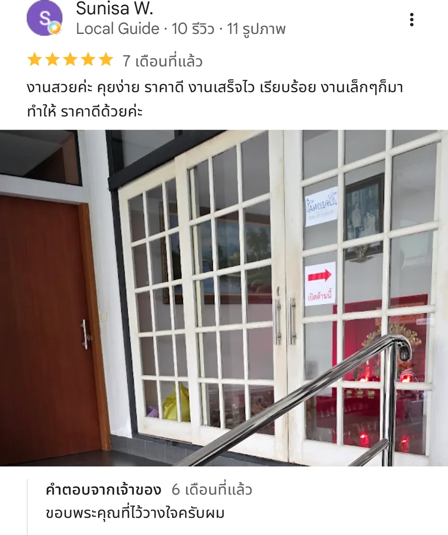 รีวิว KJR เหล็กดัด นนทบุรี จากคุณ Sunisa W.: งานสวยค่ะ คุยง่าย ราคาดี งานเสร็จไว เรียบร้อย งานเล็กๆก็มาทำให้ ราคาดีด้วยค่ะ