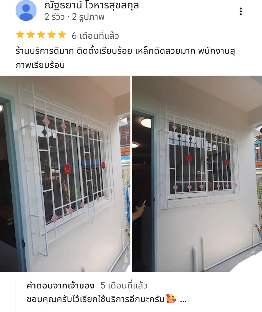 รีวิว KJR เหล็กดัด นนทบุรี จากคุณ ณัฐธยาน์ โวหารสุขสกุล: ร้านบริการดีมาก ติดตั้งเรียบร้อย เหล็กดัดสวยมาก พนักงานสุภาพเรียบร้อบ