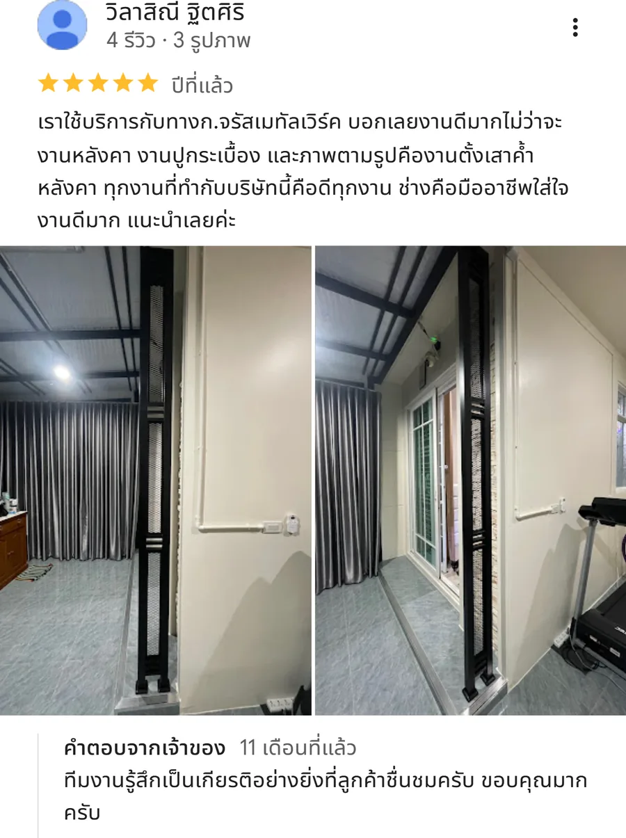 รีวิว KJR เหล็กดัด นนทบุรี จากคุณ วิลาสิณี ฐิตศิริ: เราใช้บริการกับทางก.จรัสเมทัลเวิร์ค บอกเลยงานดีมากไม่ว่าจะงานหลังคา งานปูกระเบื้อง และภาพต