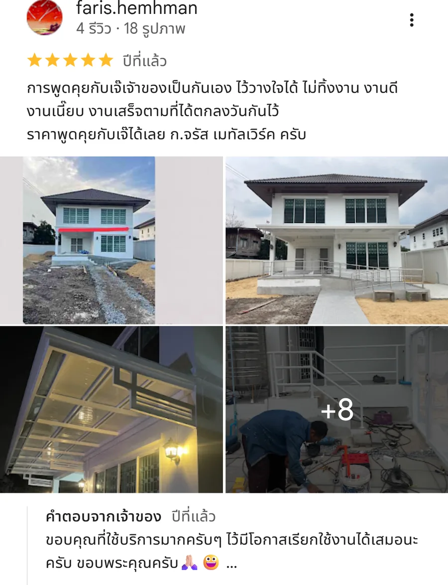 รีวิว KJR เหล็กดัด นนทบุรี จากคุณ faris.hemhman: การพูดคุยกับเจ๊เจัาของเป็นกันเอง ไว้วางใจได้ ไม่ทิ้งงาน งานดี งานเนี๊ยบ งานเสร็จตามที่ได้ต