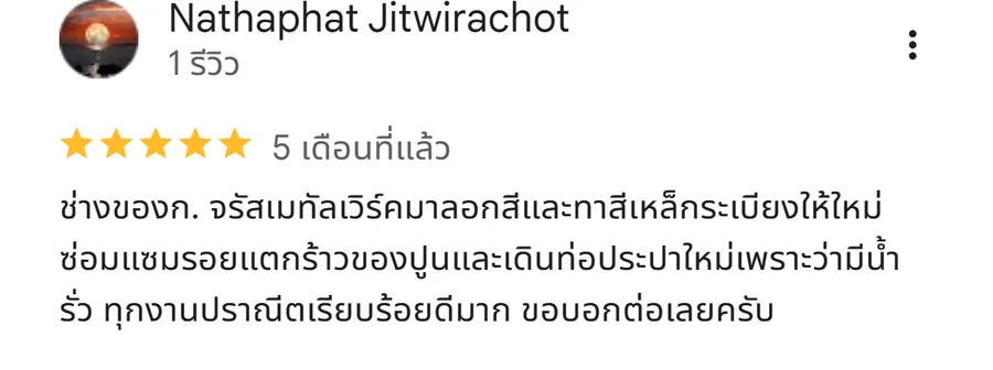 รีวิว KJR เหล็กดัด นนทบุรี จากคุณ Nathaphat Jitwirachot: ช่างของก. จรัสเมทัลเวิร์คมาลอกสีและทาสีเหล็กระเบียงให้ใหม่ ซ่อมแซมรอยแตกร้าวของปูนและเดินท
