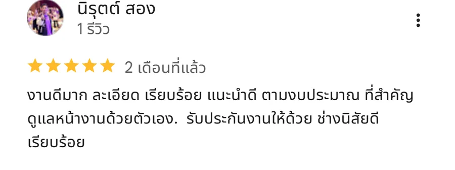 รีวิว KJR เหล็กดัด นนทบุรี จากคุณ นิรุตต์ สอง: งานดีมาก ละเอียด เรียบร้อย แนะนำดี ตามงบประมาณ ที่สำคัญดูแลหน้างานด้วยตัวเอง. รับประกันงาน