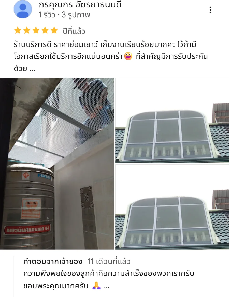 รีวิว KJR เหล็กดัด นนทบุรี จากคุณ ภรคุณกร อัฆรยาธนบดี: ร้านบริการดี ราคาย่อมเยาว์ เก็บงานเรียบร้อยมากคะ ไว้ถ้ามีโอกาสเรียกใช้บริการอีกแน่นอนคร่า😀