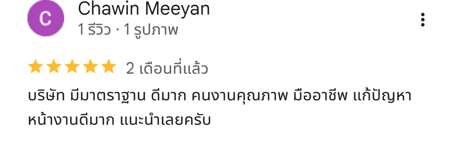 รีวิว KJR เหล็กดัด นนทบุรี จากคุณ Chawin Meeyan: บริษัท มีมาตราฐาน ดีมาก คนงานคุณภาพ มืออาชีพ แก้ปัญหาหน้างานดีมาก แนะนำเลยครับ