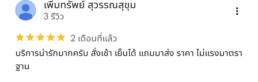 รีวิว KJR เหล็กดัด นนทบุรี จากคุณ เพิ่มทรัพย์ สุวรรณสุขุม: บริการน่ารักมากครับ สั่งเช้า เย็นได้ แถมมาส่ง ราคา ไม่แรงมาตราฐาน