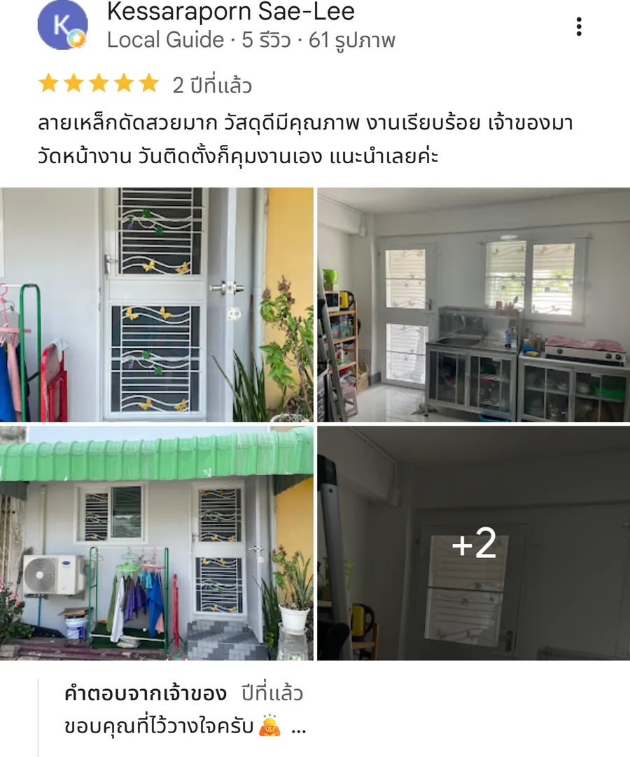 รีวิว KJR เหล็กดัด นนทบุรี จากคุณ Kessaraporn Sae-Lee: ลายเหล็กดัดสวยมาก วัสดุดีมีคุณภาพ งานเรียบร้อย เจ้าของมาวัดหน้างาน วันติดตั้งก็คุมงานเอง แ