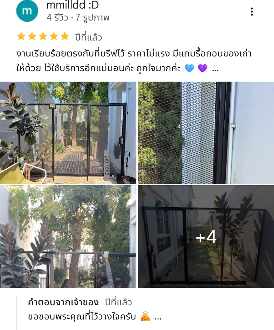 รีวิว KJR เหล็กดัด นนทบุรี จากคุณ mmilldd :D: งานเรียบร้อยตรงกับที่บรีฟไว้ ราคาไม่แรง มีแถมรื้อถอนของเก่าให้ด้วย ไว้ใช้บริการอีกแน่นอนค่