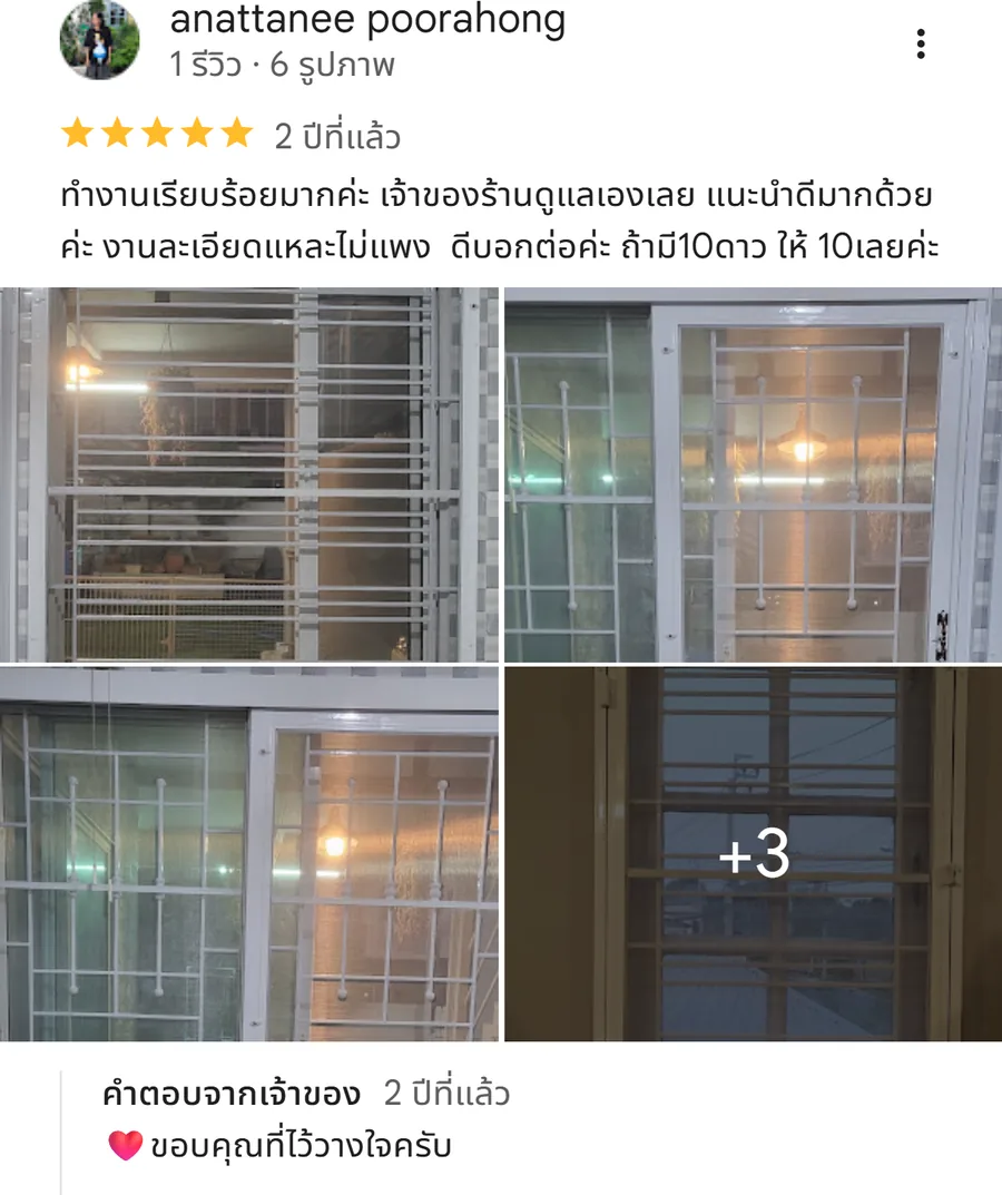 รีวิว KJR เหล็กดัด นนทบุรี จากคุณ anattanee poorahong: ทำงานเรียบร้อยมากค่ะ เจ้าของร้านดูแลเองเลย แนะนำดีมากด้วยค่ะ งานละเอียดแหละไม่แพง ดีบอกต่อ
