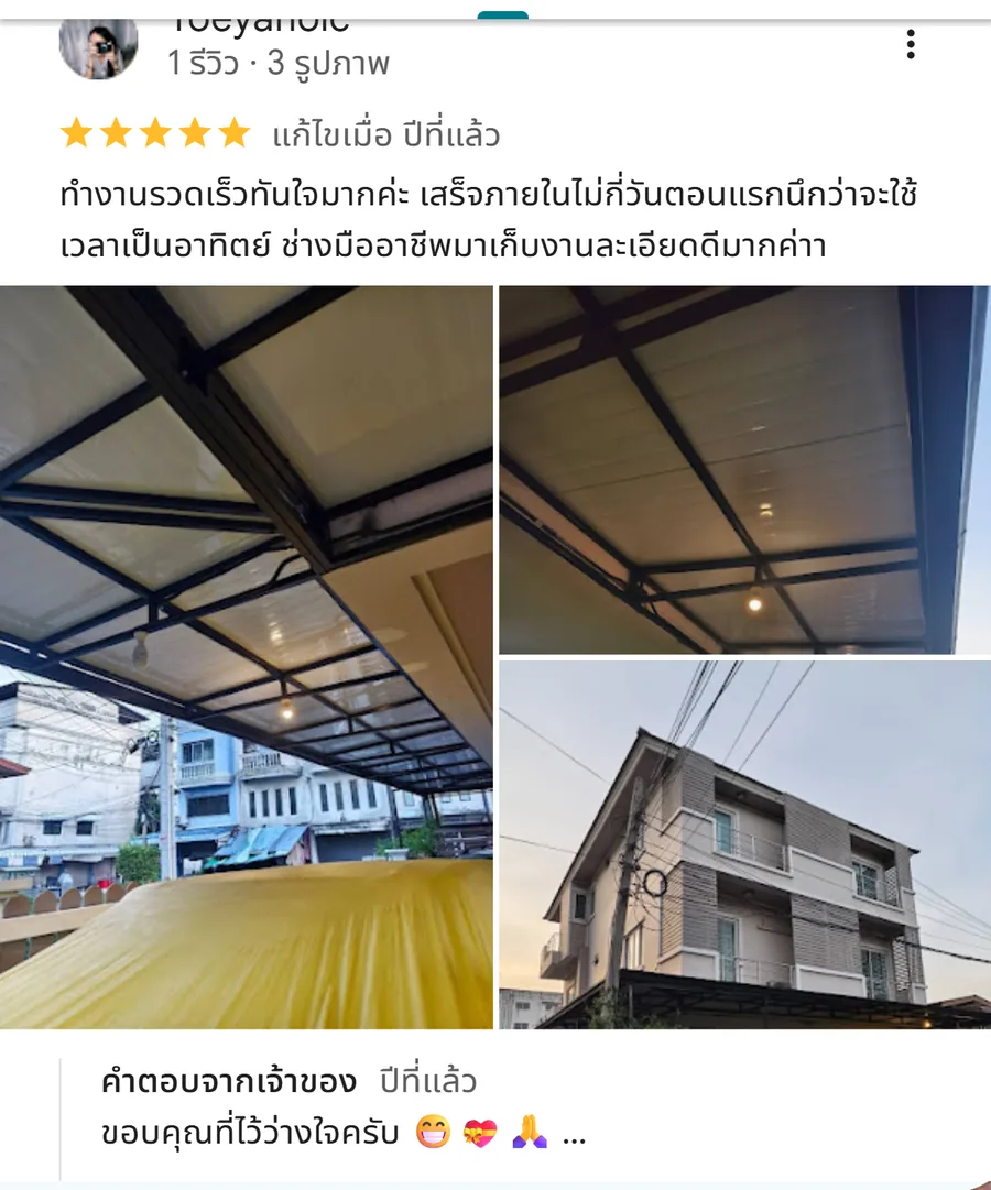 รีวิว KJR เหล็กดัด นนทบุรี จากคุณ Toeyanoic: ทำงานรวดเร็วทันใจมากค่ะ เสร็จภายในไม่กี่วันตอนแรกนึกว่าจะใช้เวลาเป็นอาทิตย์ ช่างมืออาชีพมา