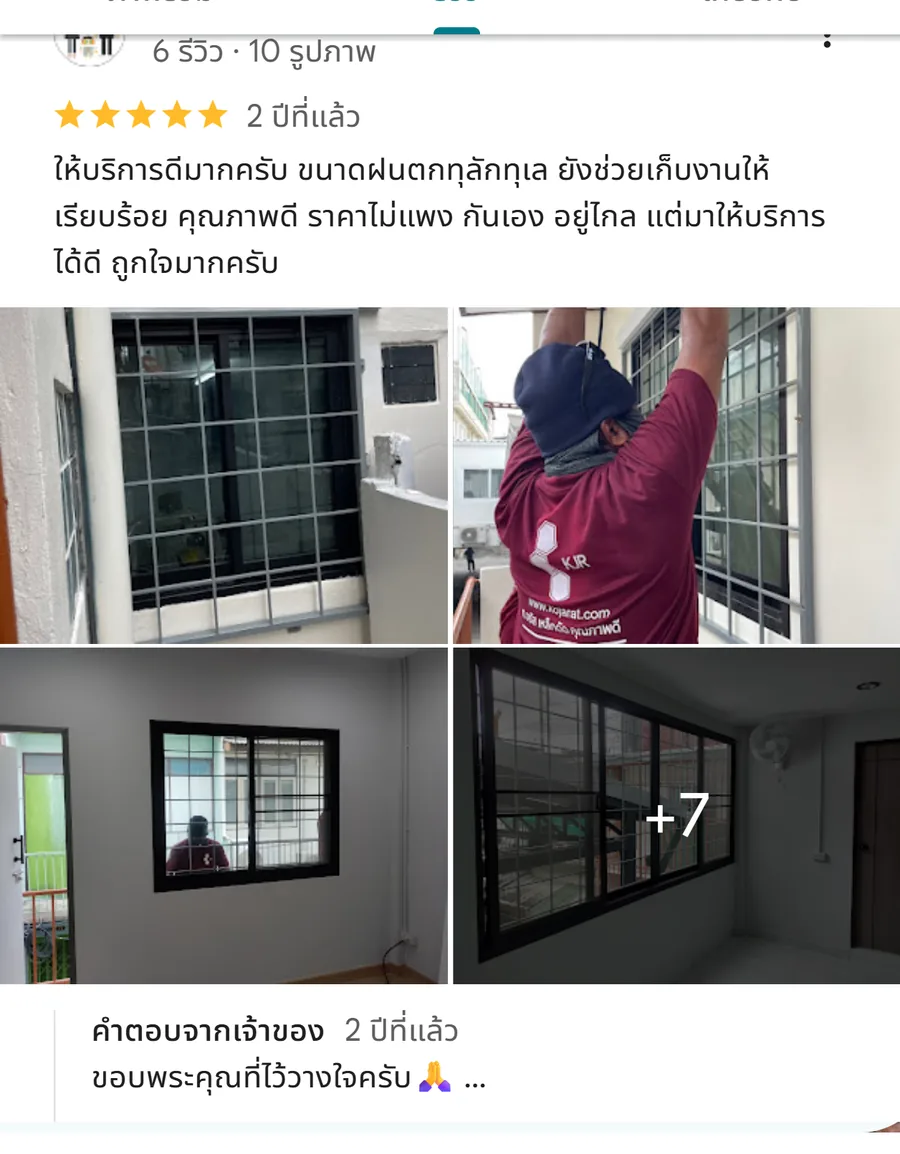 รีวิว KJR เหล็กดัด นนทบุรี จากคุณ Zern Chaiyasit: ให้บริการดีมากครับ ขนาดฝนตกทุลักทุเล ยังช่วยเก็บงานให้เรียบร้อย คุณภาพดี ราคาไม่แพง กันเอง