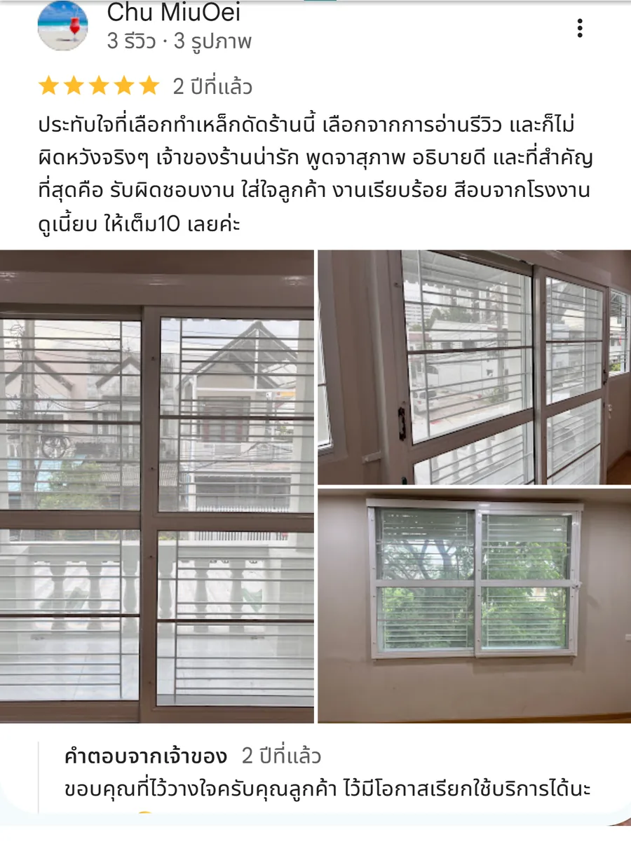 รีวิว KJR เหล็กดัด นนทบุรี จากคุณ Chu MiuOei: ประทับใจที่เลือกทำเหล็กดัดร้านนี้ เลือกจากการอ่านรีวิว และก็ไม่ผิดหวังจริงๆ เจ้าของร้านน่า