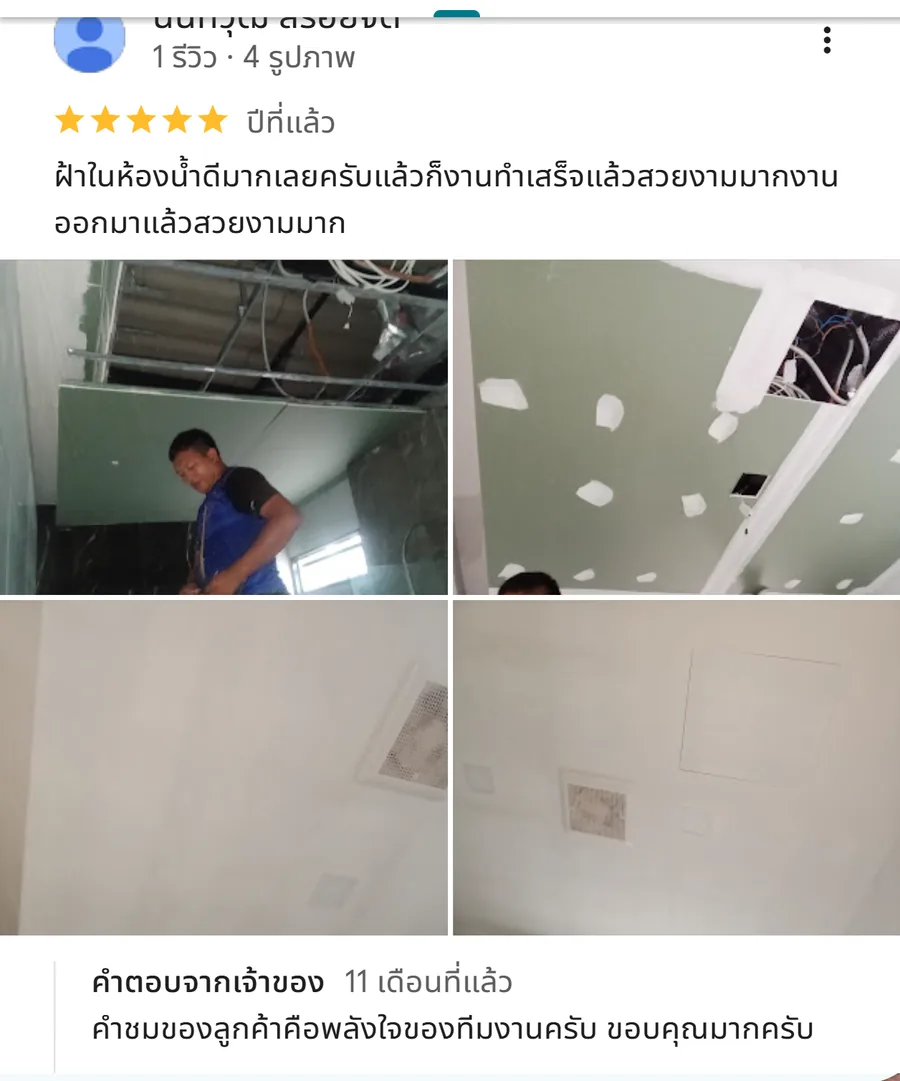 รีวิว KJR เหล็กดัด นนทบุรี จากคุณ นันทวุฒิ สร้อยจิต: ฝ้าในห้องน้ำดีมากเลยครับแล้วก็งานทำเสร็จแล้วสวยงามมากงานออกมาแล้วสวยงามมาก