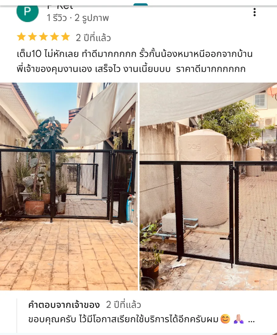 รีวิว KJR เหล็กดัด นนทบุรี จากคุณ P Ket: เต็ม10 ไม่หักเลย ทำดีมากกกกก รั้วกั้นน้องหมาหนีออกจากบ้าน พี่เจ้าของคุมงานเอง เสร็จไว งานเ