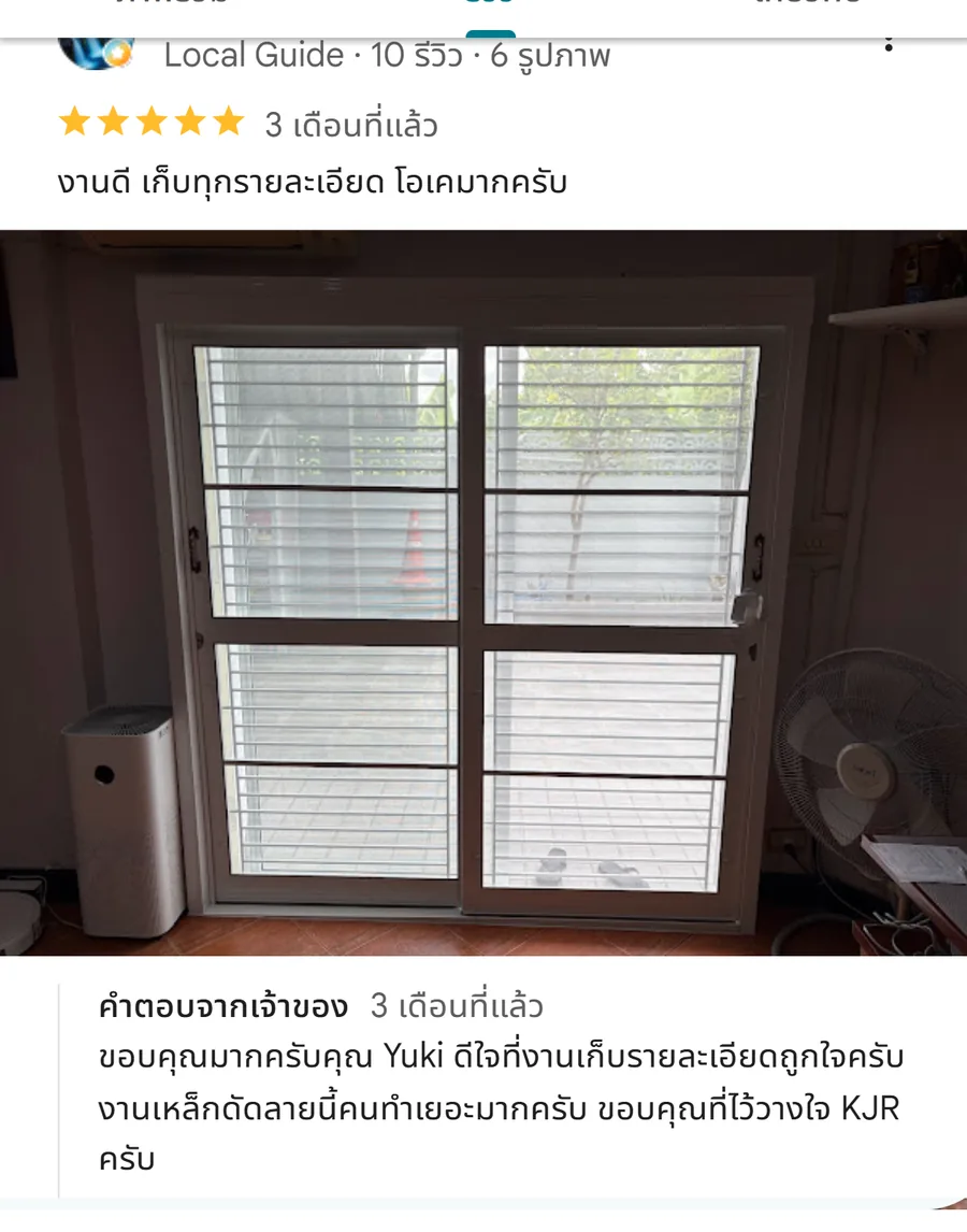 รีวิว KJR เหล็กดัด นนทบุรี จากคุณ Yuki Oh Oh: งานดี เก็บทุกรายละเอียด โอเคมากครับ