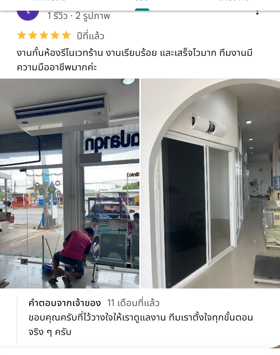 รีวิว KJR เหล็กดัด นนทบุรี จากคุณ thip lovelyone: งานกั้นห้องรีโนเวทร้าน งานเรียบร้อย และเสร็จไวมาก ทีมงานมีความมืออาชีพมากค่ะ