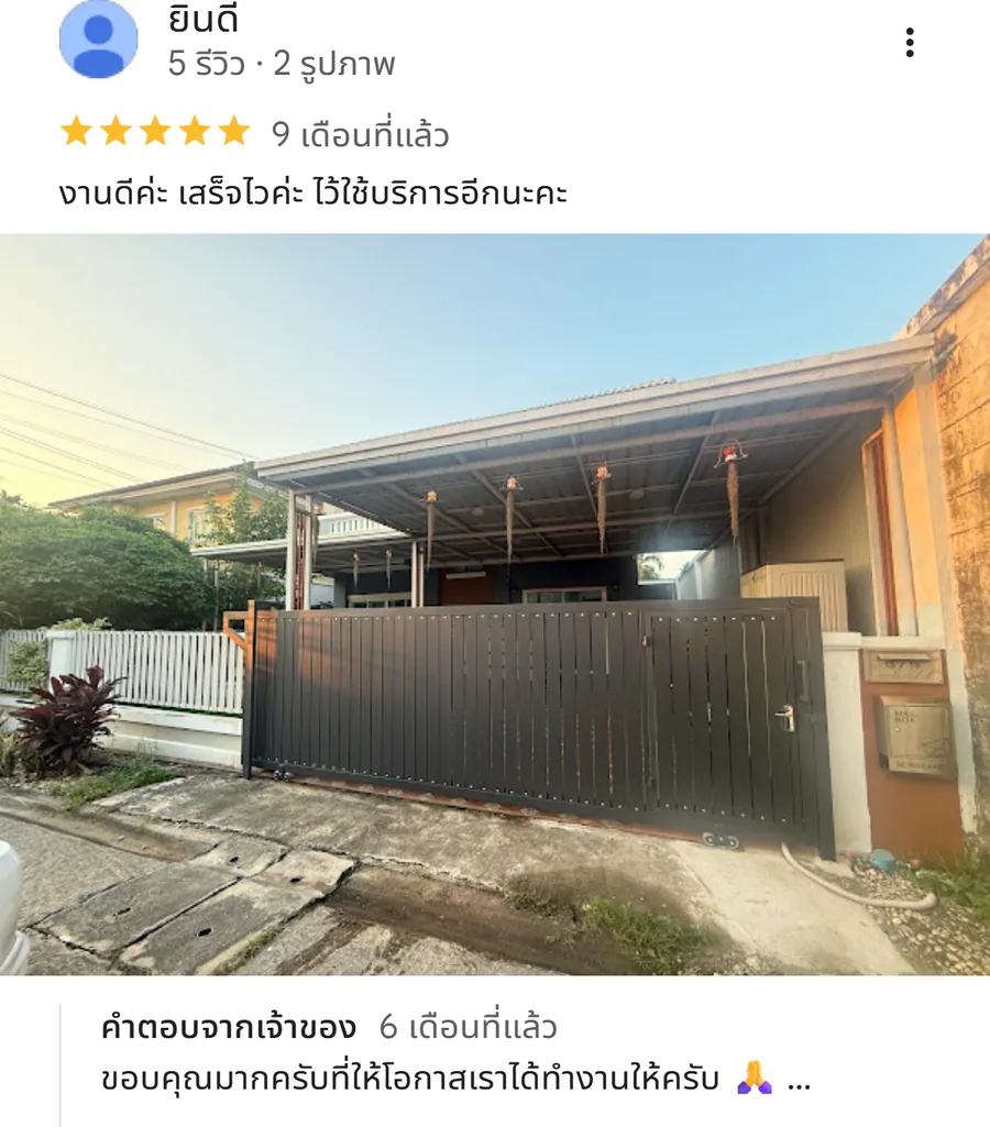 รีวิว KJR เหล็กดัด นนทบุรี จากคุณ ยินดี: งานดีค่ะ เสร็จไวค่ะ ไว้ใช้บริการอีกนะคะ