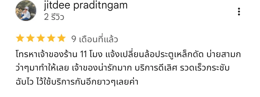 รีวิว KJR เหล็กดัด นนทบุรี จากคุณ jitdee praditngam: โทรหาเจ้าของร้าน 11 โมง แจ้งเปลี่ยนล้อประตูเหล็กดัด บ่ายสามกว่าๆมาทำให้เลย เจ้าของน่ารักมา