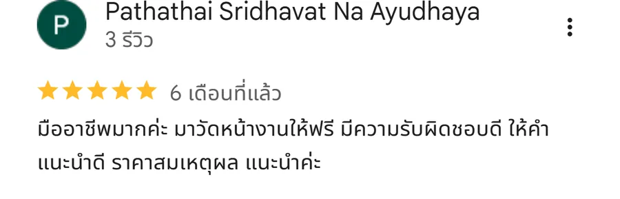 รีวิว KJR เหล็กดัด นนทบุรี จากคุณ Pathathai Sridhavat Na Ayudhaya: มืออาชีพมากค่ะ มาวัดหน้างานให้ฟรี มีความรับผิดชอบดี ให้คำแนะนำดี ราคาสมเหตุผล แนะนำค่ะ