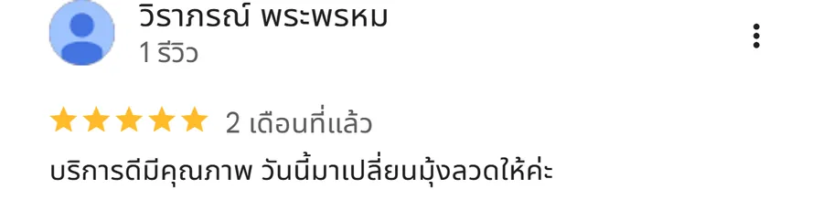 รีวิว KJR เหล็กดัด นนทบุรี จากคุณ วิราภรณ์ พระพรหม: บริการดีมีคุณภาพ วันนี้มาเปลี่ยนมุ้งลวดให้ค่ะ