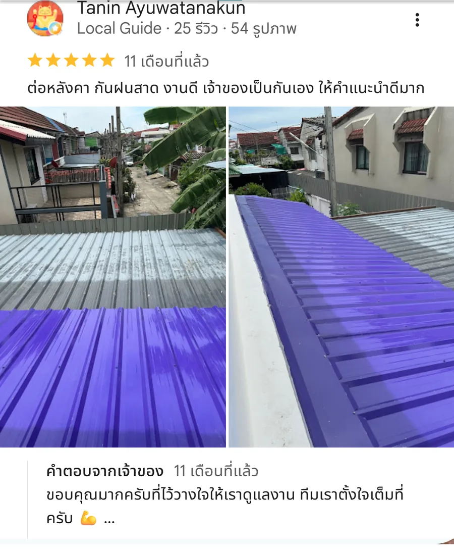 รีวิว KJR เหล็กดัด นนทบุรี จากคุณ Tanin Ayuwatanakun: ต่อหลังคา กันฝนสาด งานดี เจ้าของเป็นกันเอง ให้คำแนะนำดีมาก