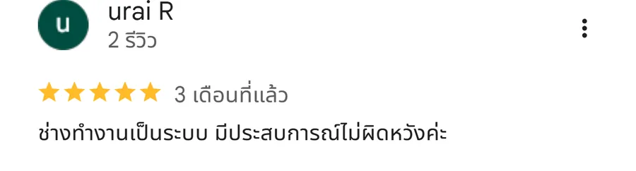 รีวิว KJR เหล็กดัด นนทบุรี จากคุณ urai R: ช่างทำงานเป็นระบบ มีประสบการณ์ไม่ผิดหวังค่ะ
