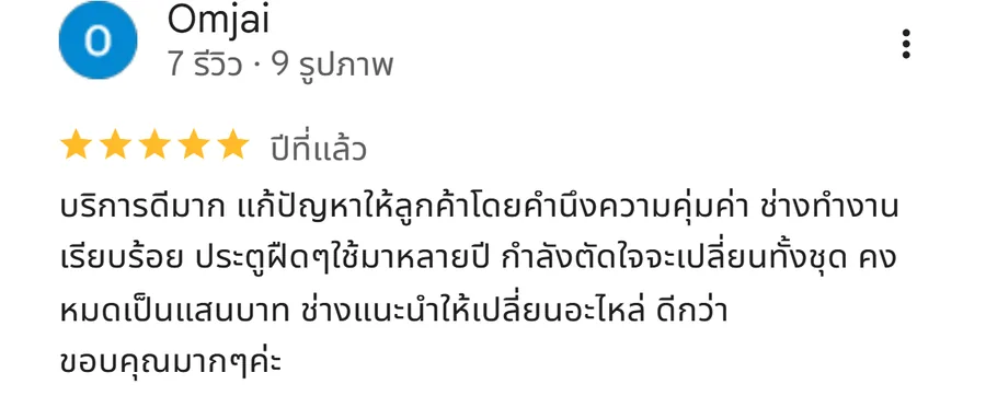 รีวิว KJR เหล็กดัด นนทบุรี จากคุณ Omjai: บริการดีมาก แก้ปัญหาให้ลูกค้าโดยคำนึงความคุ่มค่า ช่างทำงานเรียบร้อย ประตูฝืดๆใช้มาหลายปี ก