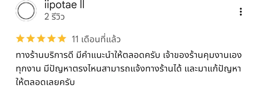 รีวิว KJR เหล็กดัด นนทบุรี จากคุณ iipotae ll: ทางร้านบริการดี มีคำแนะนำให้ตลอดครับ เจ้าของร้านคุมงานเองทุกงาน มีปัญหาตรงไหนสามารถแจ้งทาง