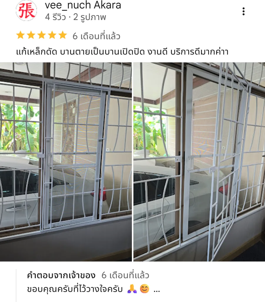 รีวิว KJR เหล็กดัด นนทบุรี จากคุณ vee_nuch Akara: แก้เหล็กดัด บานตายเป็นบานเปิดปิด งานดี บริการดีมากค่าา