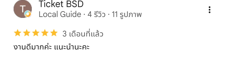 รีวิว KJR เหล็กดัด นนทบุรี จากคุณ Ticket BSD: งานดีมากค่ะ แนะนำนะคะ