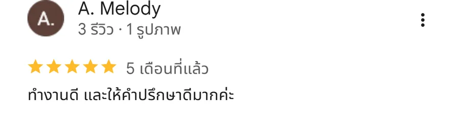 รีวิว KJR เหล็กดัด นนทบุรี จากคุณ A. Melody: ทำงานดี และให้คำปรึกษาดีมากค่ะ