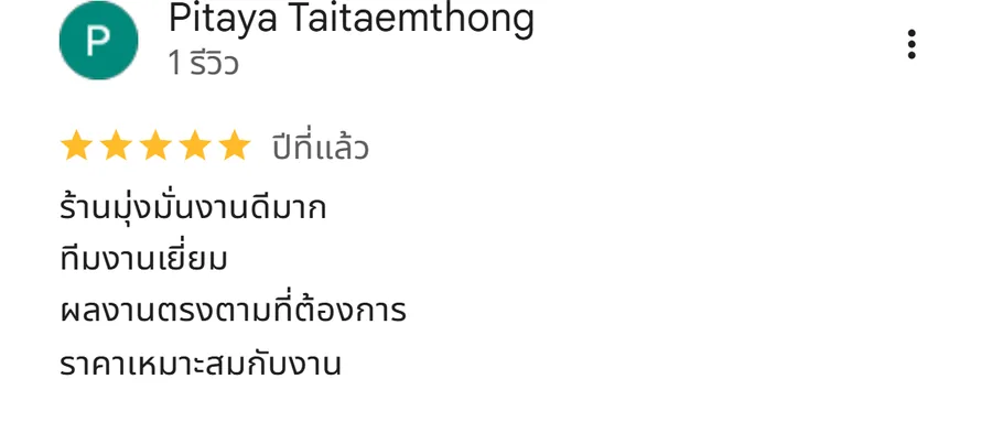 รีวิว KJR เหล็กดัด นนทบุรี จากคุณ Pitaya Taitaemthong: ร้านมุ่งมั่นงานดีมาก ทีมงานเยี่ยม ผลงานตรงตามที่ต้องการ ราคาเหมาะสมกับงาน