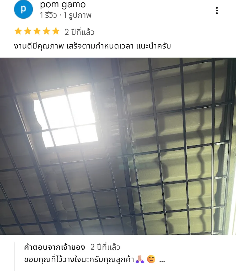 รีวิว KJR เหล็กดัด นนทบุรี จากคุณ pom gamo: งานดีมีคุณภาพ เสร็จตามกำหนดเวลา แนะนำครับ
