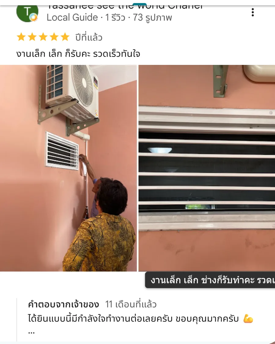 รีวิว KJR เหล็กดัด นนทบุรี จากคุณ Tassanee see the world Chanel: งานเล็ก เล็ก ก็รับคะ รวดเร็วทันใจ