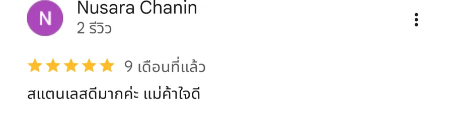 รีวิว KJR เหล็กดัด นนทบุรี จากคุณ Nusara Chanin: สแตนเลสดีมากค่ะ แม่ค้าใจดี