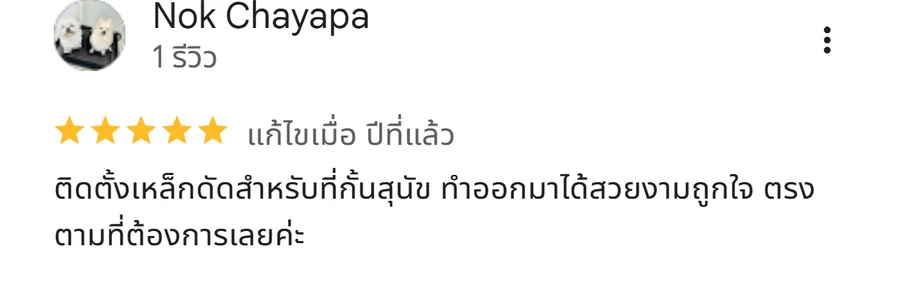 รีวิว KJR เหล็กดัด นนทบุรี จากคุณ Nok Chayapa: ติดตั้งเหล็กดัดสำหรับที่กั้นสุนัข ทำออกมาได้สวยงามถูกใจ ตรงตามที่ต้องการเลยค่ะ