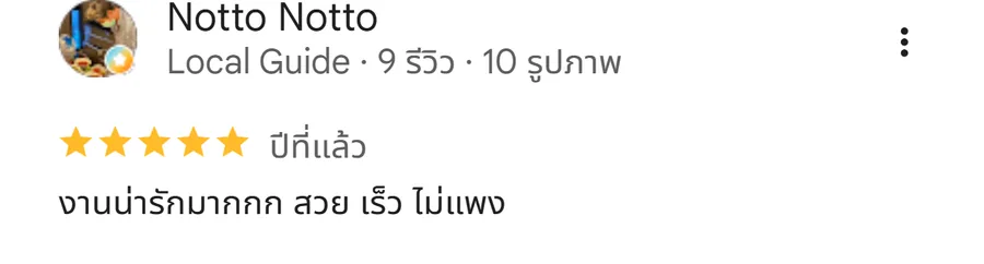 รีวิว KJR เหล็กดัด นนทบุรี จากคุณ Notto Notto: งานน่ารักมากกก สวย เร็ว ไม่แพง