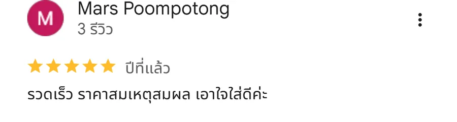 รีวิว KJR เหล็กดัด นนทบุรี จากคุณ Mars Poompotong: รวดเร็ว ราคาสมเหตุสมผล เอาใจใส่ดีค่ะ