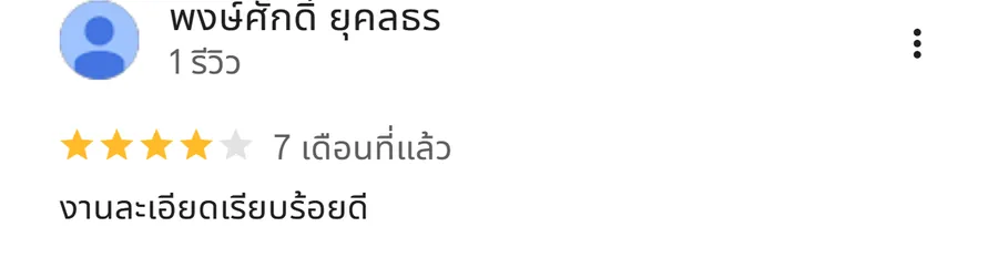 รีวิว KJR เหล็กดัด นนทบุรี จากคุณ พงษ์ศักดิ์ ยุคลธร: งานละเอียดเรียบร้อยดี