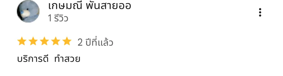 รีวิว KJR เหล็กดัด นนทบุรี จากคุณ เกษมณี พันสายออ: บริการดี ทำสวย