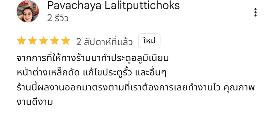 รีวิว KJR เหล็กดัด นนทบุรี จากคุณ Pavachaya Lalitputtichoks: จากการที่ให้ทางร้านมาทำประตูอลูมิเนียม หน้าต่างเหล็กดัด แก้ไขประตูรั้ว และอื่นๆ ร้านนี้ผลง