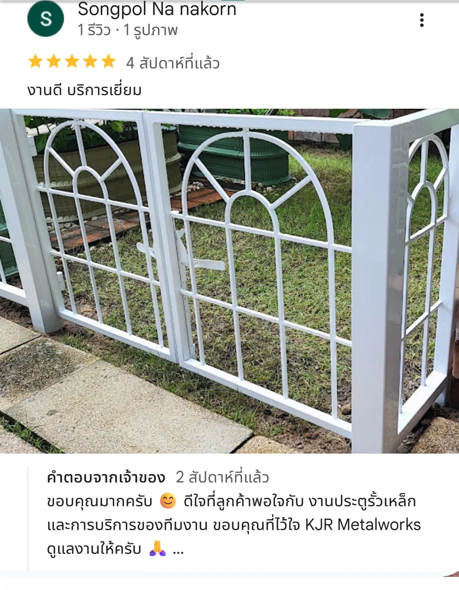 รีวิว KJR เหล็กดัด นนทบุรี จากคุณ Songpol Na nakorn: งานดี บริการเยี่ยม