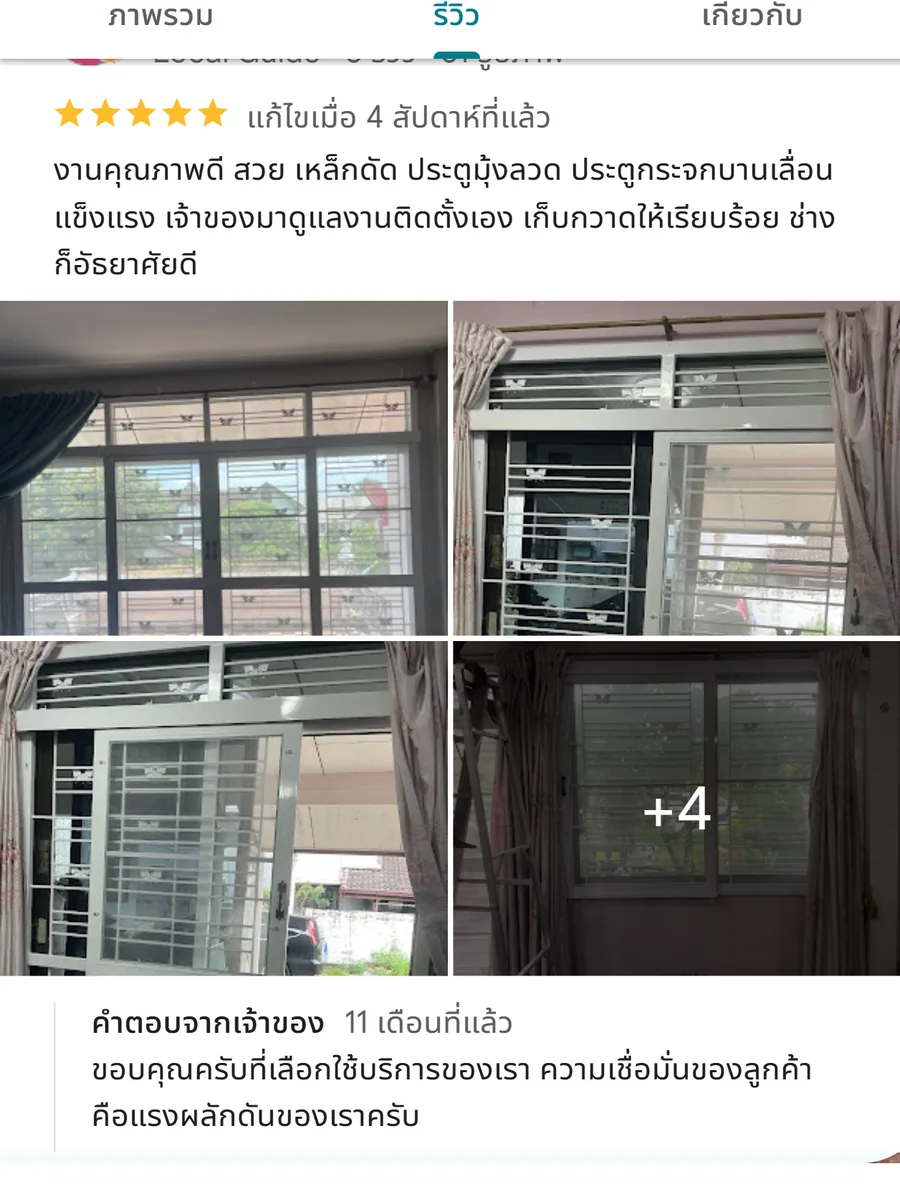 รีวิว KJR เหล็กดัด นนทบุรี จากคุณ P M: งานคุณภาพดี สวย เหล็กดัด ประตูมุ้งลวด ประตูกระจกบานเลื่อน แข็งแรง เจ้าของมาดูแลงานติดตั้งเ
