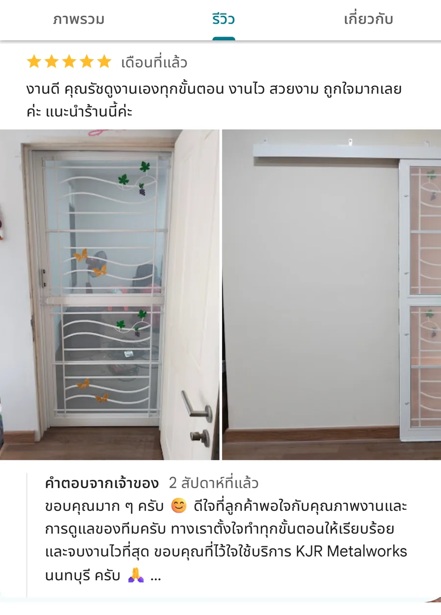 รีวิว KJR เหล็กดัด นนทบุรี จากคุณ Ary Sp: งานดี คุณรัชดูงานเองทุกขั้นตอน งานไว สวยงาม ถูกใจมากเลยค่ะ แนะนำร้านนี้ค่ะ