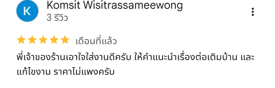 รีวิว KJR เหล็กดัด นนทบุรี จากคุณ Komsit Wisitrassameewong: พี่เจ้าของร้านเอาใจใส่งานดีครับ ให้คำแนะนำเรื่องต่อเติมบ้าน และแก้ไขงาน ราคาไม่แพงครับ
