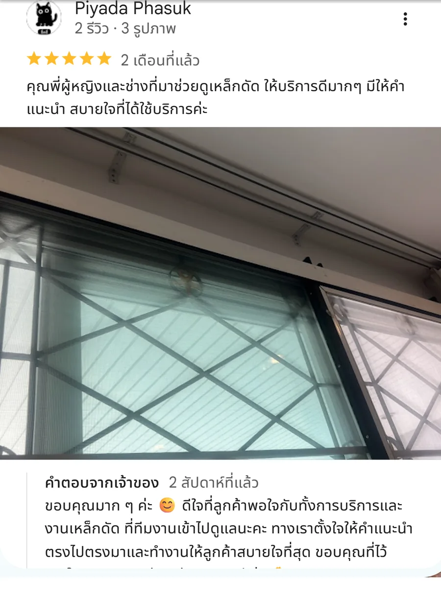รีวิว KJR เหล็กดัด นนทบุรี จากคุณ Piyada Phasuk: คุณพี่ผู้หญิงและช่างที่มาช่วยดูเหล็กดัด ให้บริการดีมากๆ มีให้คำแนะนำ สบายใจที่ได้ใช้บริการ