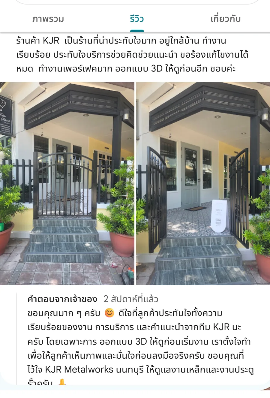 รีวิว KJR เหล็กดัด นนทบุรี จากคุณ Phatraporn Sriwaree: ร้านค้า KJR เป็นร้านที่น่าประทับใจมาก อยู่ใกล้บ้าน ทำงานเรียบร้อย ประทับใจบริการช่วยคิดช่ว